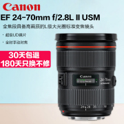 Máy ảnh DSLR tự động Canon Canon EF 24-70mm f 2.8L II USM