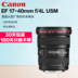 [Ngân hàng Quốc gia] Máy ảnh DSLR tự động Canon Canon EF 17-40mm f 4L USM Máy ảnh SLR