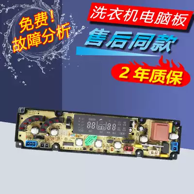 chao di washing machine circuit board XQB75-650 XQB80-700 HQ-CD0533B-X HF-0533