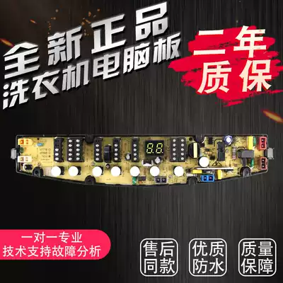 XQB75 XQB80-T62YH Jinling washing machine circuit board XQB70-T61G T62G CT70-E63G