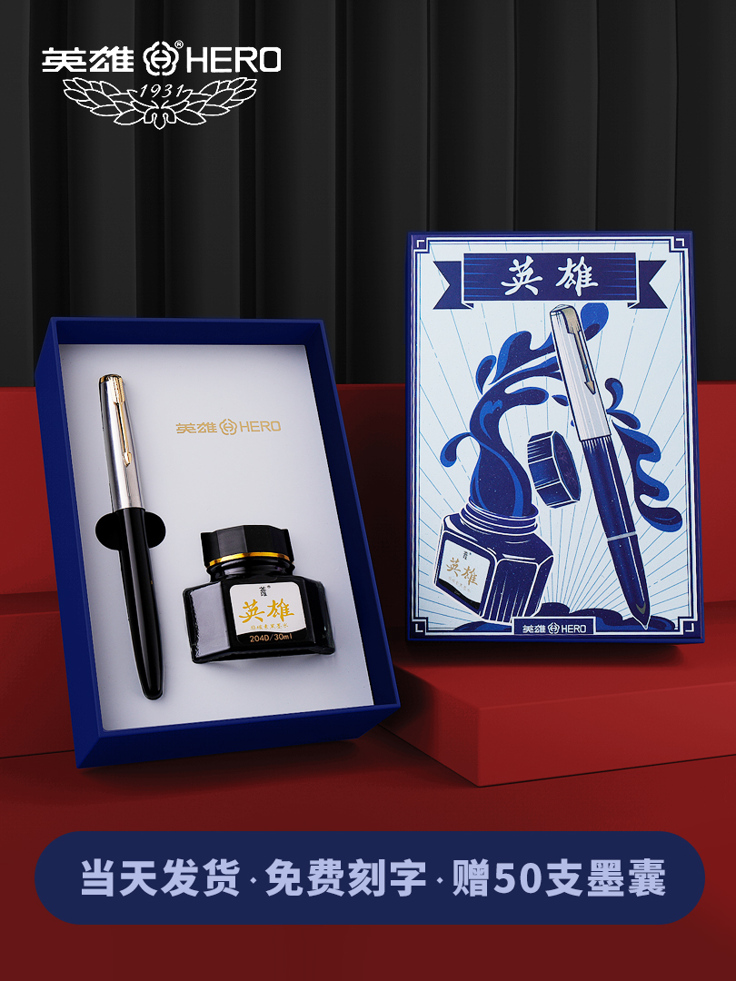 HERO HERO brand pen gift gift official 616S gold clip ink gift box set high-grade business retro male and female office adult students with practice lettering custom LOGO