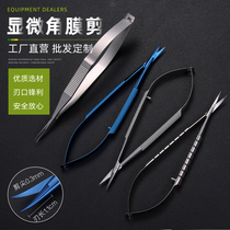  Ophthalmic microscopic scissors Corneal scissors Surgical scissors open corner of the eye suture removal scissors microscopic instruments Double eyelid cosmetic surgery tools