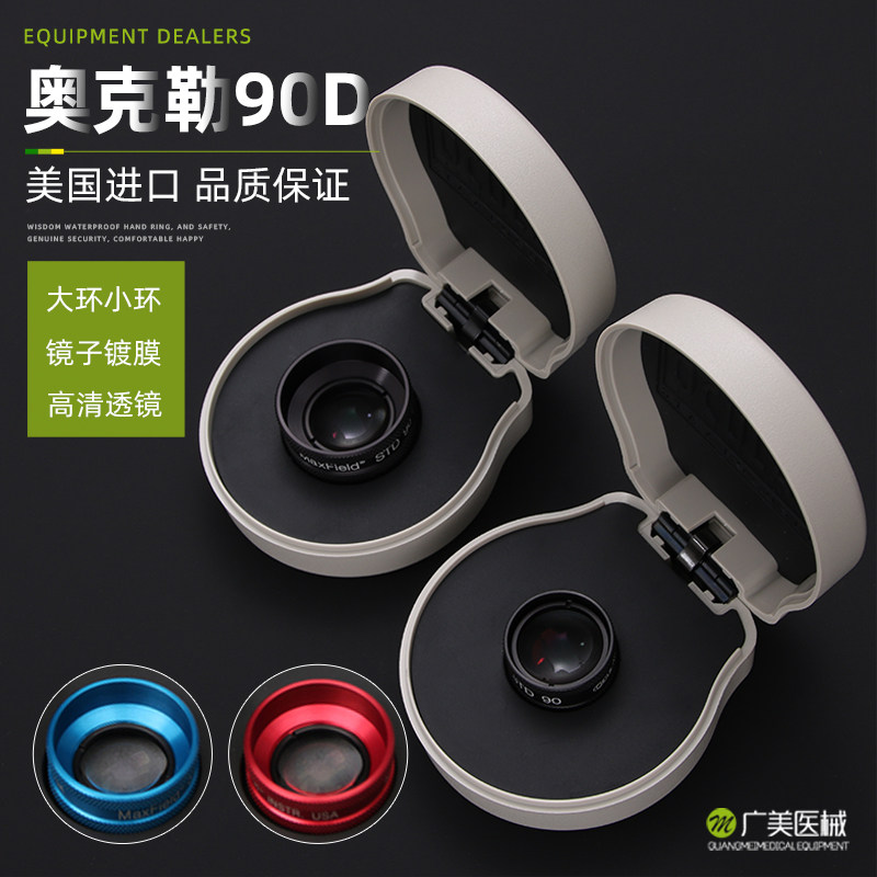 The United States imported Ocular Ocular 90D Ocular slit lamp front mirror Ophthalmic front fundus mirror