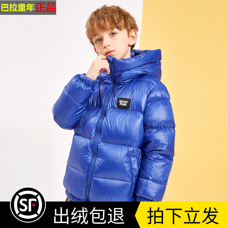 2022 new Bala childhood children's down jacket boys and girls mid-length thickened coat baby middle-aged children's winter clothing