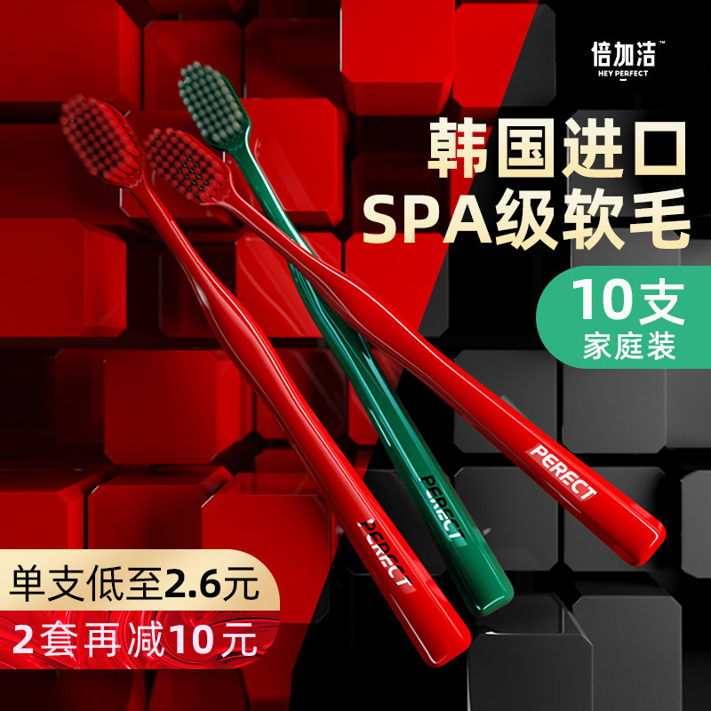 Double clean toothbrush soft hair home wear adult adult wide head nano couple female men exclusive 10 sticks