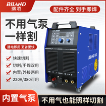 Ruiling plasma cutting machine all-in-one CUT LGK100 120 160 built-in air pump and other 380V industrial grade