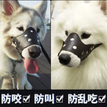 Dog anti-bite large dog in large canine set for anti-mess eating mask pet stop bark samoyer can drink water