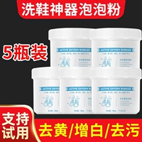 5 бутылок экологического пузырькового порошка кислорода