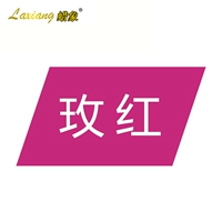 Розовая красная (краситель+фиксирующий агент)