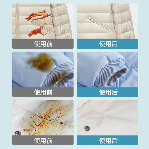 Пуховик, мощное моющее средство, влажные салфетки