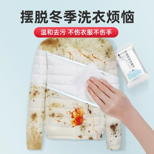 Пуховик, мощное моющее средство, влажные салфетки