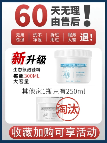 Экологический пузырьковой порошок кислорода, артефакт шампуня, маленький белый агент по очистке обуви, выделенные живые кисти для кислородной кисти, чистая, удалить желтые пузырьковые туфли