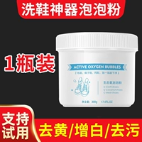 1 бутылка экологического пузырькового порошка кислорода