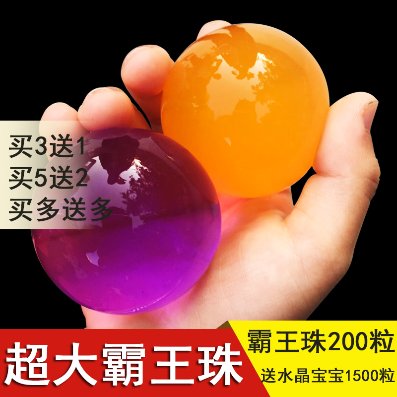 Super overlord beads Water dance beads Zhuhai Mian Baby ocean bubble beads Crystal ball absorbent beads Crystal spirit toys