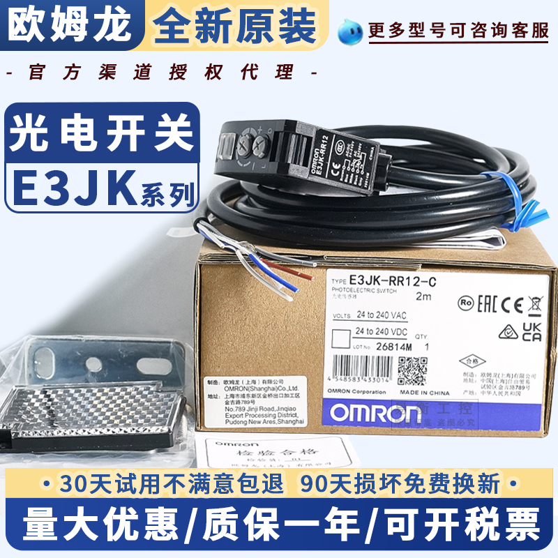 Aumron E3JK-DR12 5D R4M1 TR12-C TR12-C L DP photoelectric switch e3jk one ds30m1-Taobao