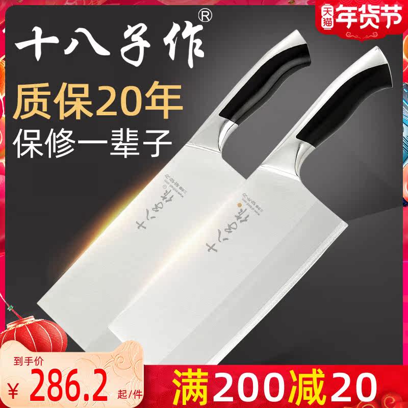 XVIII kitchen knife set kitchen slicing knife bone chopper household stainless steel kitchen knife bone chopper household