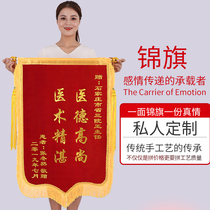 Jinqiangding to thank teachers property for delivery of medical students Jinqi production blank set to make custom birthday kindergarten school upscale luxury dragon