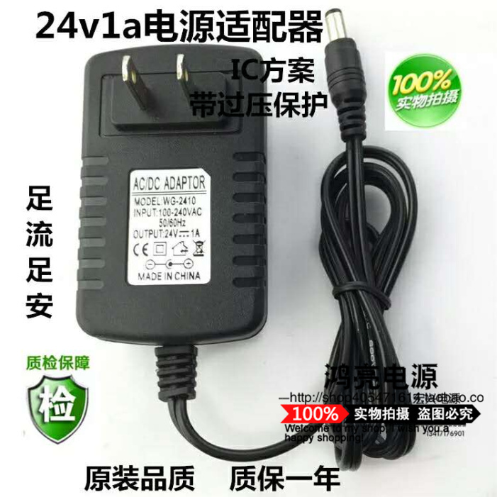 24V Robot Vacuum Cleaner Charger, Household Vacuum Cleaner External Power Adapter, 24V 0.5A-1A Direct Charging