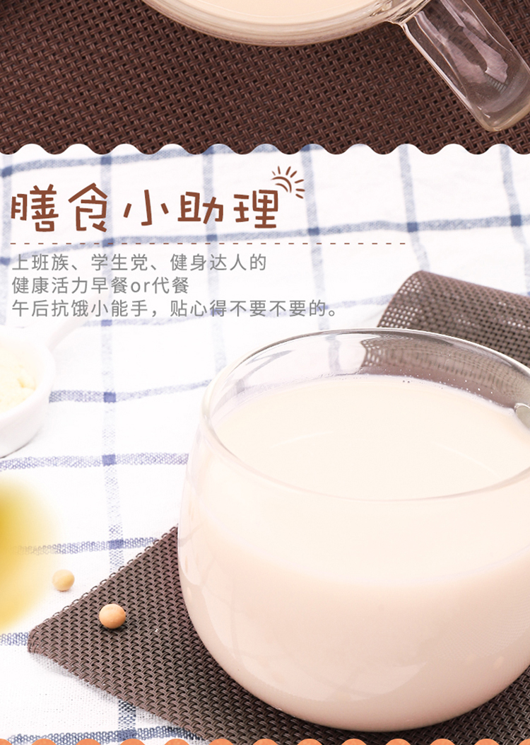 牛奶加钙豆奶粉525g*2袋
