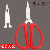 Zhang Xiaoquan scissors household stainless steel kitchen scissors Handmade paper-cut scissors Office stationery scissors Sewing scissors size scissors