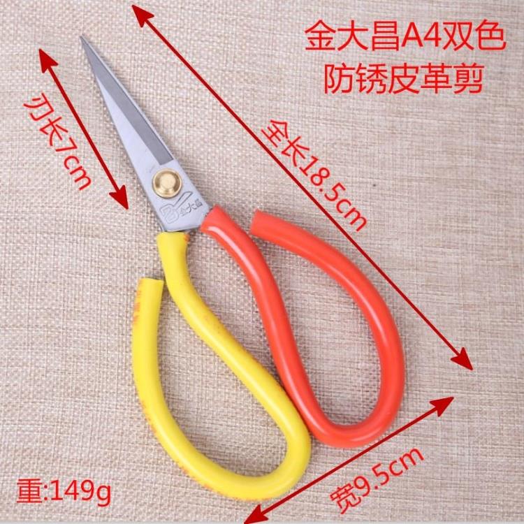 Gold Daechang A4 Bicolor Scissors Industrial Scissors Home Scissors Leather Scissors Anti-Rust Scissors SK5 Steel Scissors