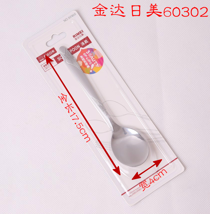Day Beauty 60302 Stainless Steel Cutlery Series Round Head Stainless Steel Soup Spoon Spoon Dining Spoon 60302