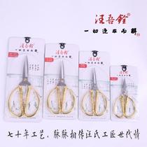 Wang Wuquan scissors Household dragon and phoenix stainless steel scissors ribbon cutting wedding vintage industrial gold scissors 1002