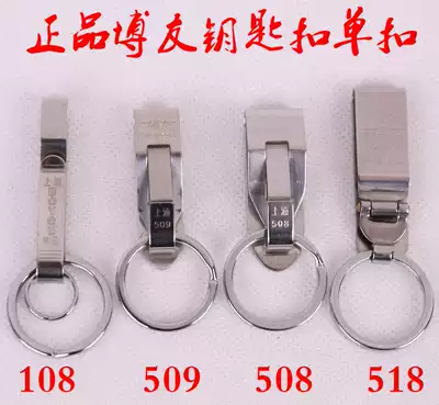 Boyou stainless steel key chain keychain key ring belt buckle key waist hanging men's car key ring