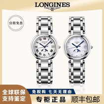 Longines 浪-琴心月系列女士石英手环月相镶钻罗马钢带腕表