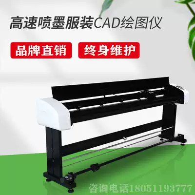 Brand clothing CAD plotter INKJET printing and typesetting Mark frame painting leather furniture Advertising draft continuous ink supply system Printer