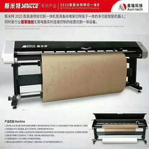 Brand Smite spraying and cutting machine Inkjet plotter Clothing master CAD printer mark frame playing machine