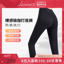 leonisa yoga leggings shaping pants womens corset waist belly lifting hip pressure slender leg shaping pants Spring