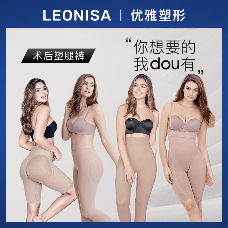 Leonisa buttocks and abdomen pants women's plastic waist and hip pants high waist mesh postpartum beautiful legs corset body pants