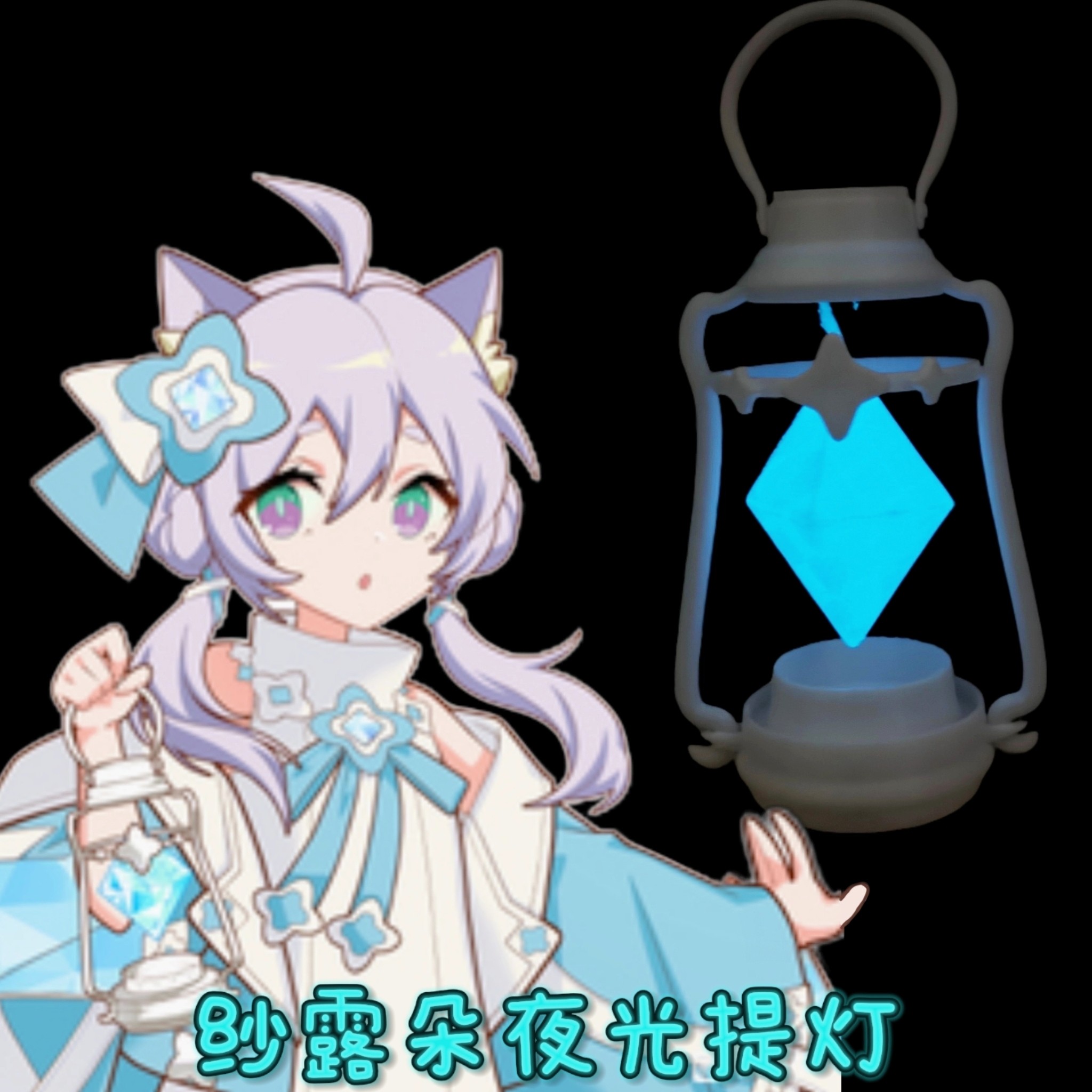 舞萌纱露朵夜光提灯maimai纱露朵拉兹戚风cos道具·某sanae授权