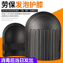 German imported bricklayer tile Tile Tool floor tile protection knee artifact Mason tile tile tile special knee pad