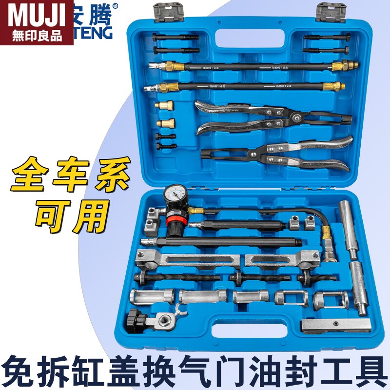 Germany imports all vehicle free cylinder cap seal tool BMW burn oil special cylinder free cylinder body