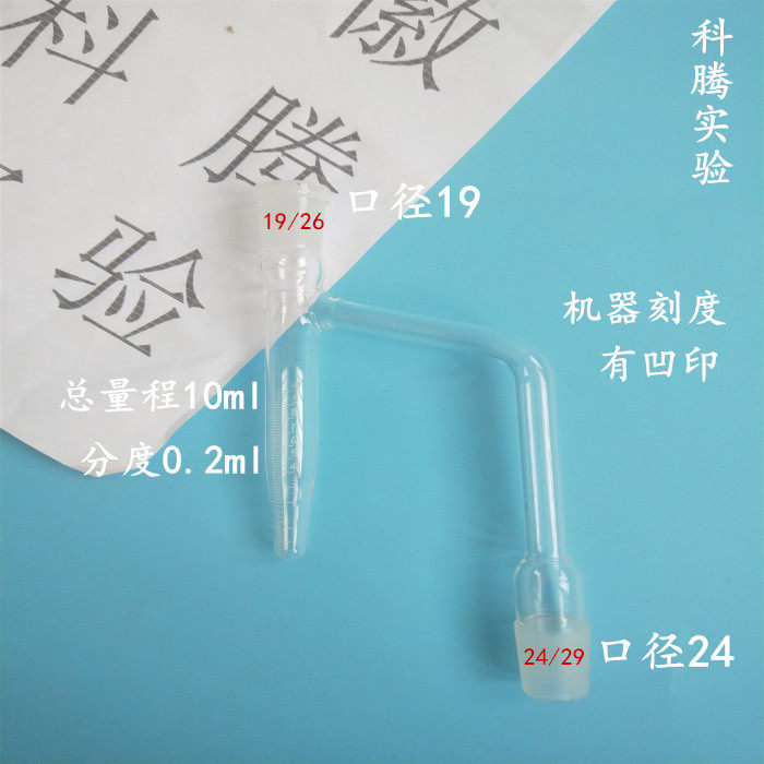 Toluene method oil moisture determination scales 10ml water scaling pipe water transfer pipe