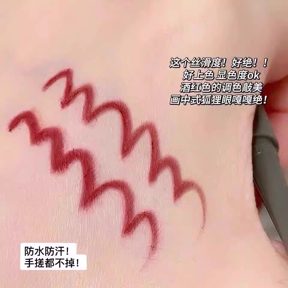 【中国直邮】 蒙丽丝 眼线胶笔 03#酒红色 1支装. 防水 极细 新中式 不晕染 持久 极细 眼线笔  化妆  卧蚕笔