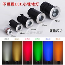 1W3W stainless steel LED small buried light external control colorful underwater Star Light Square garden breathing ground light