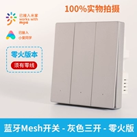 Bluetooth Mesh Main Sweating Space Esh Three -Open (Zero Fire версия)
