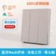 Bluetooth Mesh Main Sweating Space Esh Three -Open (Zero Fire версия)