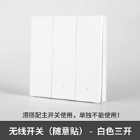 Беспроводной белый переключатель