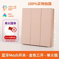 Bluetooth Mesh Main Switch Champagne Golden Sankai (одно пожарная версия)