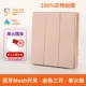 Bluetooth Mesh Main Switch Champagne Golden Sankai (одно пожарная версия)