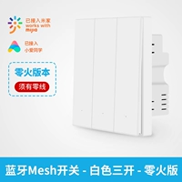 Bluetooth Mesh Main Switch White Three -Open (Zero Fire версия)