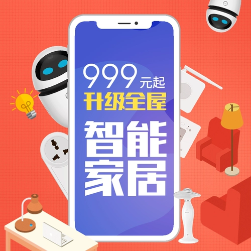 Весь дом Smart Home System System Set System Hotel Hotel Smart System Control System Control можно