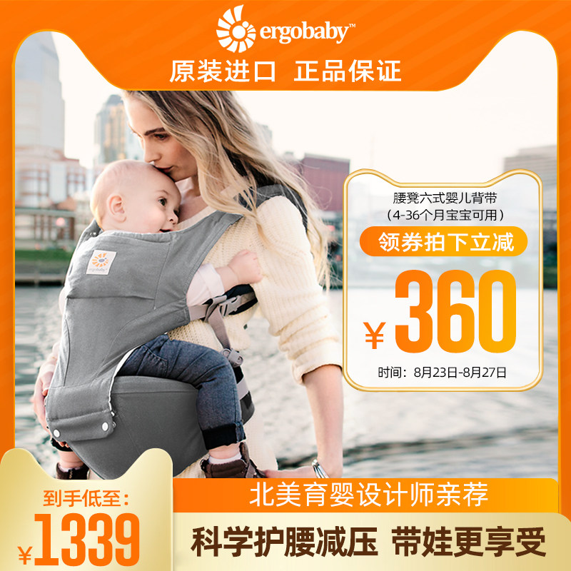 American Ergoby Two Dog Baby Cuddling Bag Four Seasons Multifunction Waist Stool Baby Cuddling Bag Sitting Stool Baby Cuddling Bag