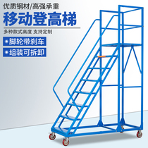 Removable with wheel platform Climbing Ladder Supermarket Upper Goods Stainless Steel Den High Ladder Warehouse Treasury Barter Goods Dentaller