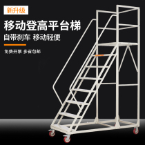 Factory direct sales warehouse tally ladder supermarket mobile climbing vehicle step ladder climbing platform ladder storage shelf stairs