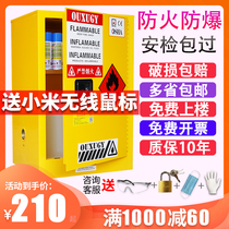 Industrial explosion-proof cabinet Chemical safety cabinet Hazardous hazardous chemicals fire explosion-proof box 4 12 45 gallon storage cabinet